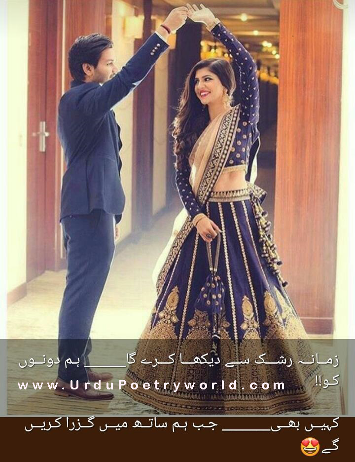 Lovers Poetry | Romantic Poetry Images - Urdu Poetry World, Urdu Romantic Poetry Images | Love Poetry - Urdu Poetry World, love poetry in Urdu romantic 2 lines, Urdu romantic poetry for a husband, romantic poetry in Urdu two lines 
