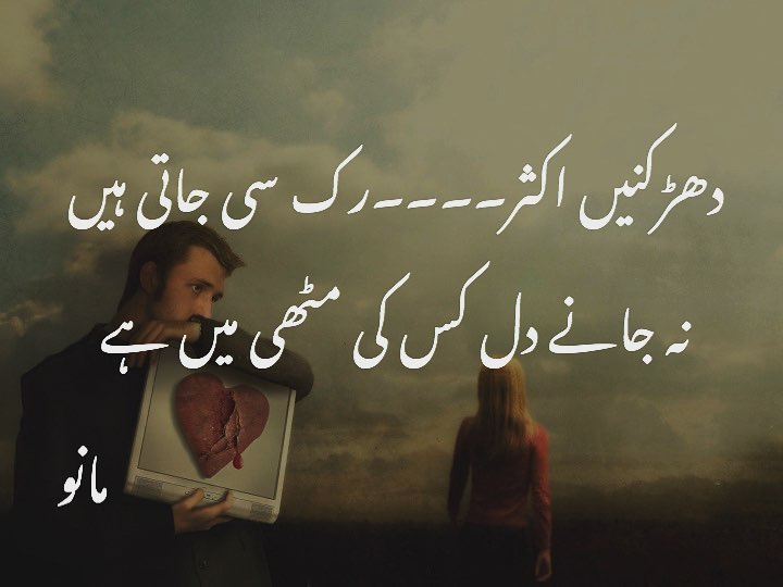 Sad Urdu Poetry Pics | Urdu Sad Shayari Pics - Urdu Poetry World, sad Shayari Poetry, sad Poetry Images, Poetry Pics