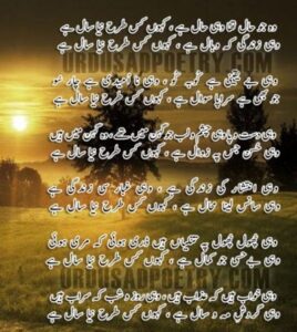 Poetry | Urdu Ghazal | Urdu New Year Ghazal | Ghazal Poetry | Poetry Pics | Urdu Ghazal - Urdu Poetry World,Urdu poetry about friends, Urdu poetry about death, Urdu poetry about mother, Urdu poetry about education, Urdu poetry best, Urdu poetry bewafa, Urdu poetry barish, Urdu poetry for love, Urdu poetry ghazals, Urdu poetry Islamic
