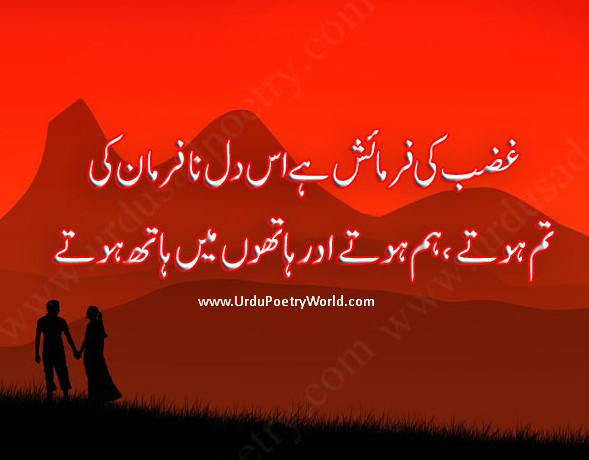 Urdu english romantic poetry Urdu Shayari