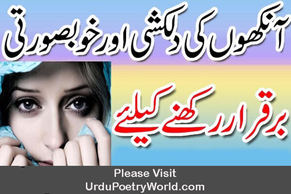 Eye Makeup Tips Urdu Beauty Eye Makeup Tips