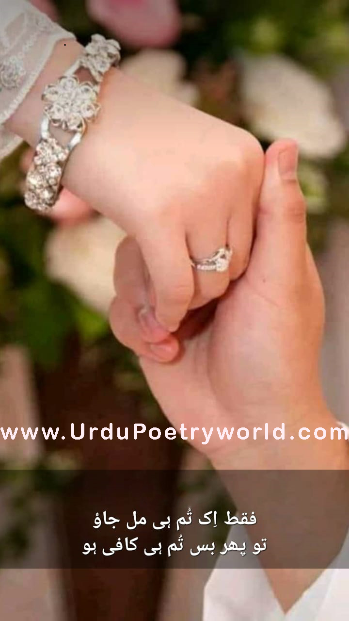 2 Lines Urdu Romantic Poetry Romantic Couple Poetry