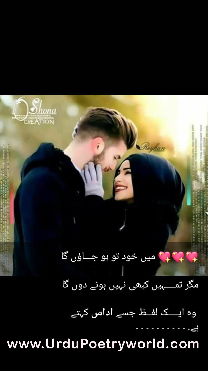 Best Romantic Urdu Poetry 2 Lines Urdu Romantic Shayari Image