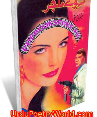 Laho Kay Tajir Urdu Romantic Novel by Aleem ul Haq Haqi