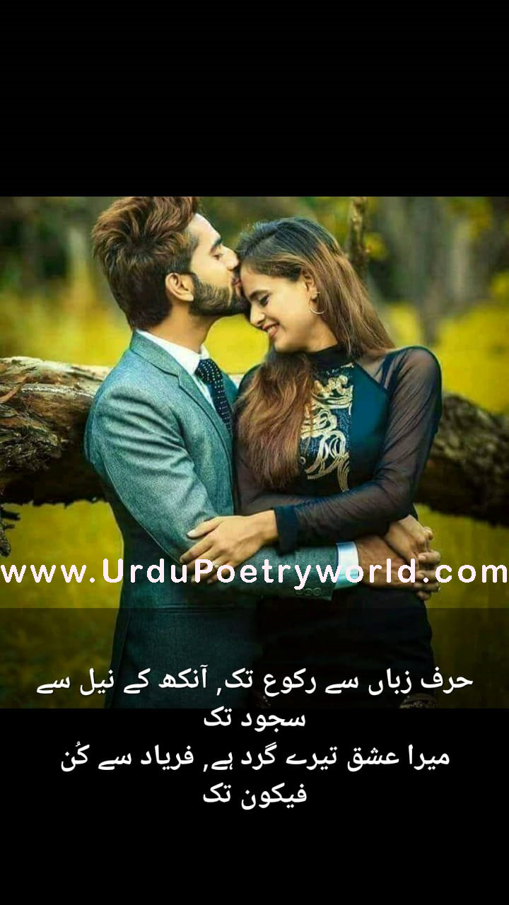 Best New Romantic Couples Romantic Urdu Poetry