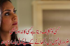 Urdu Sad Poetry Images for Lovers - Urdu Poetry World