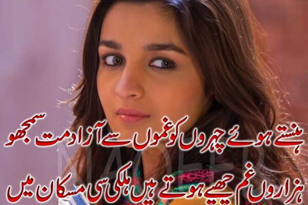 Sad Urdu 2 Lines Poetry - Urdu Poetry World