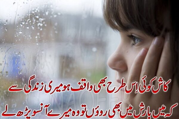Sad Poetry For Heart Broken Lovers - Urdu Poetry World
