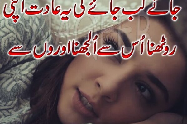 Sad Poetry - Urdu Poetry World