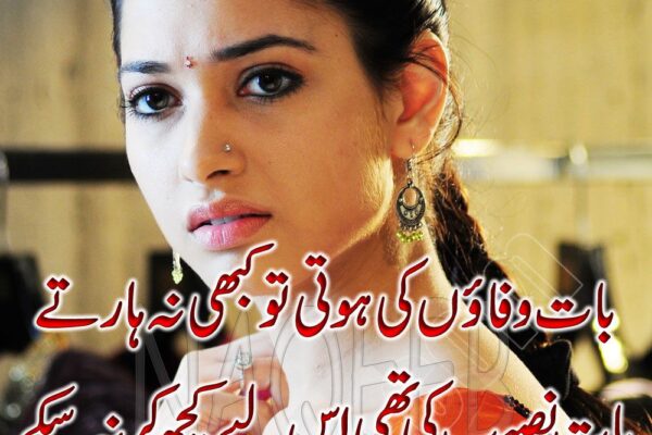 Sad Urdu Poetry for Lovers - Urdu Poetry World