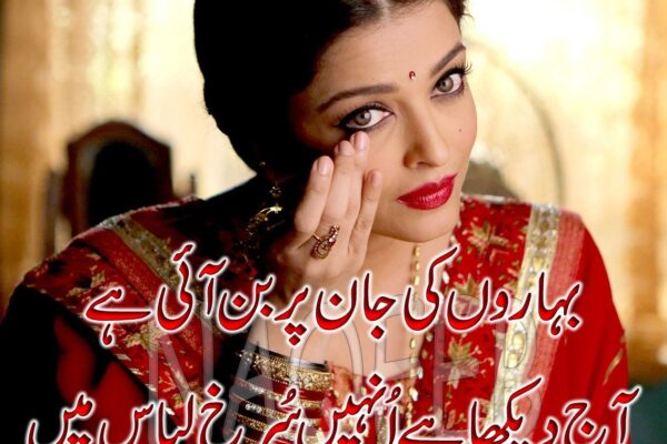 Romantic Poetry For Lovers - Urdu Poetry World