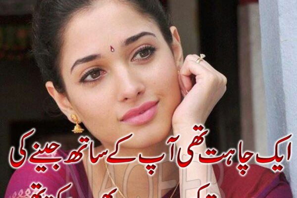 Sad Urdu Poetry - Urdu Poetry World
