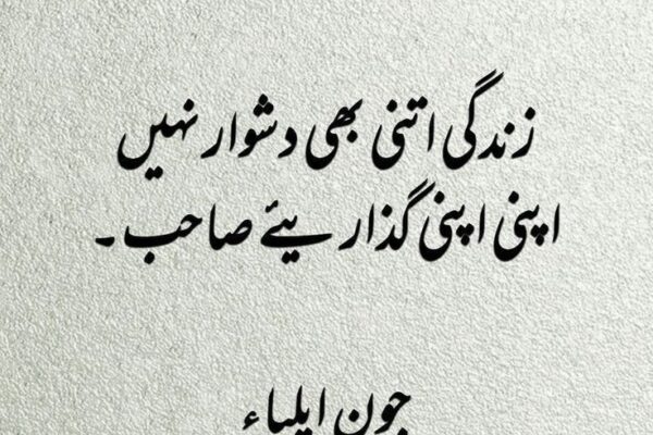 Urdu Poetry - Urdu Poetry World