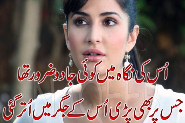 Romantic Urdu Poetry - Urdu Poetry World