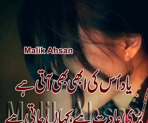 Sad Heart Breaking Poetry - Urdu Poetry World