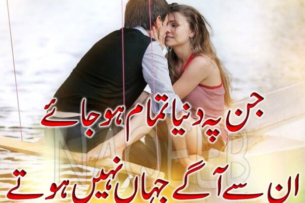 Romantic Poetry - Urdu Poetry World