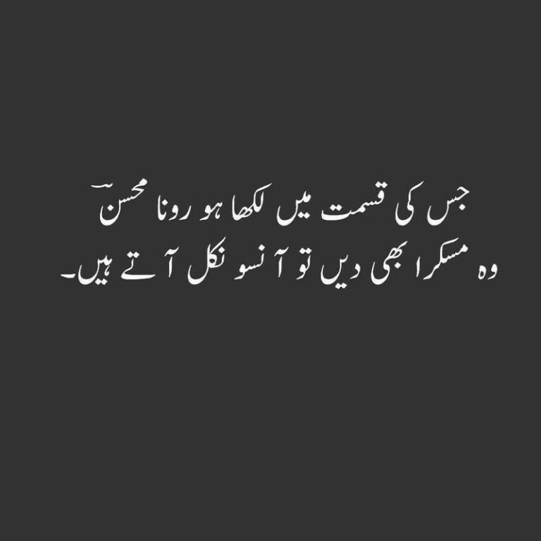 Heart Breaking Poetry - Urdu Poetry World